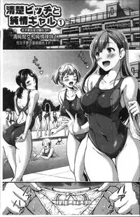 [Yamamoto Yammy] Nichijou Bitch Seitai Kansatsu | 日常淫蕩女性体観察 [Chinese]