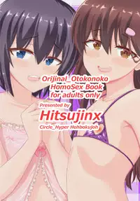 [Hyper Houbokujou (Hitsujinx)] Suki Suki Onee-chan [Digital]