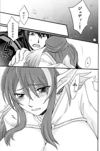 [KATAKUCHIIWASHI (Asagi Yukia)] Fragrant with blue flower (Tales of Vesperia)