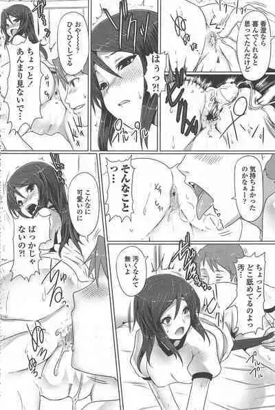 COMIC Penguin Celeb 2010-08