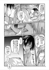 [Raigekitai (Kawachi Izumi)] Blue blue lagoon 2 (EIGHTH) [Digital]