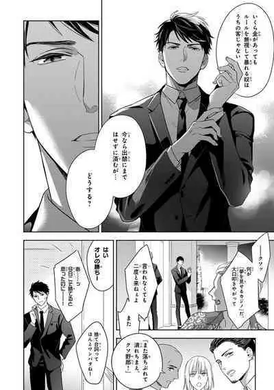 Calling Darling, Las Vegas