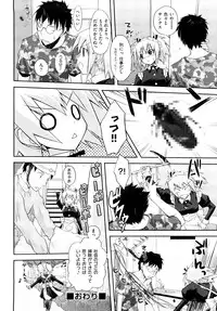 [TAROPUN] Mousou Beam (DELUSION BEAM)