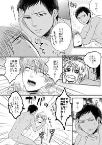 (C84) [Karaage Of The Year (Karaage Muchio)] AOKAN (Kuroko no Basuke)