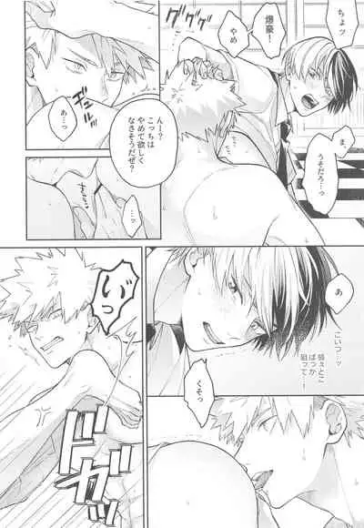 [ATTIC (Ojii)] Sweaty Sex (Boku no Hero Academia)
