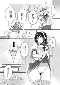 (C89) [nature. (Hazuki)] Hikouritsuteki Engage (Kantai Collection -KanColle-)