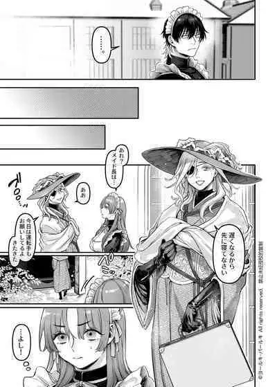 Sennyuu! Gakeppuchi Spy no Shakkinhensai RTA