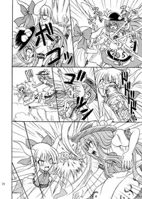 (C75) [Takakuya (Takaku Toshihiko)] Touhou Youjo Ranbu 9 (Touhou Project) [English] [desudesu]