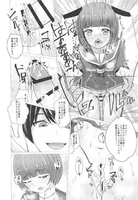 (C91) [minato future (hamalu)] Kanjou no Uroboros (Kantai Collection -KanColle-)