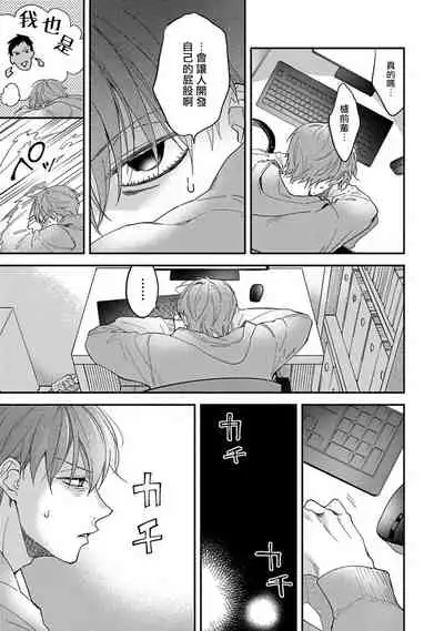 Sex Sales Driver Ch. 1-5