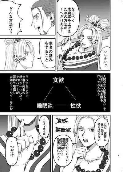 Osananajimi, Juniku.