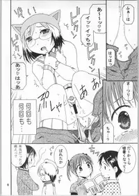 [Mechanical Code] Strawberry Short Cake (ichigo mashimaro)