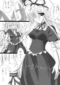 (SC41) [Moehina Kagaku (Hinamatsuri Touko)] Kimagure Parasite (Touhou Project)