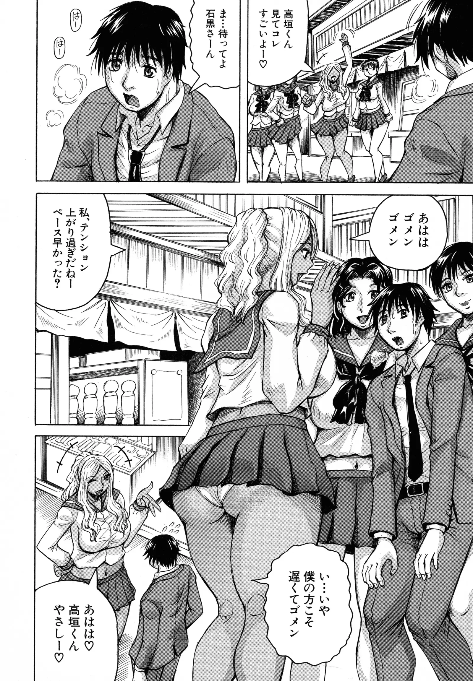 Jukujo Gakuen ~ Classmate wa Zen'in Jukujo ~ Okiniiri Touroku
