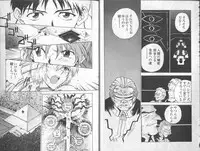 [Anthology] Shitsurakuen 6 | Paradise Lost 6 (Neon Genesis Evangelion)