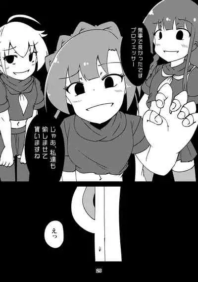 Sousui no Iu Koto ga Kikenai no desu ka?