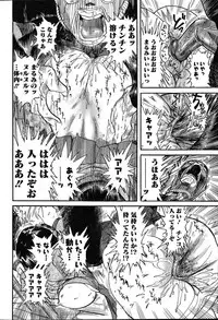 COMIC MUGA [2004-08] Vol.12