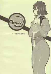 (SC39) [gos to vi (Utamaro)] EARTH is DEAD (Mobile Suit Gundam 00)