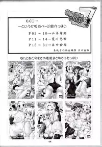 (C87) [PNO Group (Hase Yuu, Yamamoto Ryuusuke, Hikawa Yuuki)] Carni☆Phan tic Factory 7 (Fate/kaleid liner Prisma Illya, Fate/Zero) [English] [Tigoris] [Incomplete]