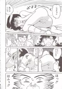 [Grace Ishikawa] Tamaran