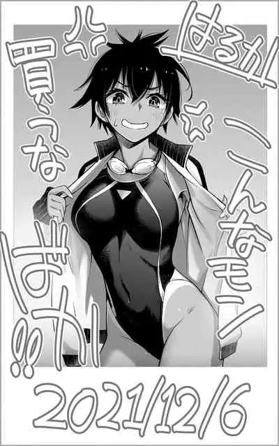 #有料少女2【高額支援版】~お金を払うと○○してくれる女の子~