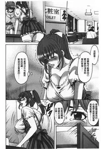 [Hoshino Ryuichi] Niku Joi Gifu ni Ochita Teishuku Bizuma | 肉女医 因公公而墮落貞淑美妻 [Chinese]