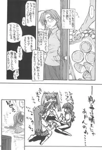 (CR32) [Kyomu no Uta (Satou Toshio)] GENERAL FOUL-UP (Various)