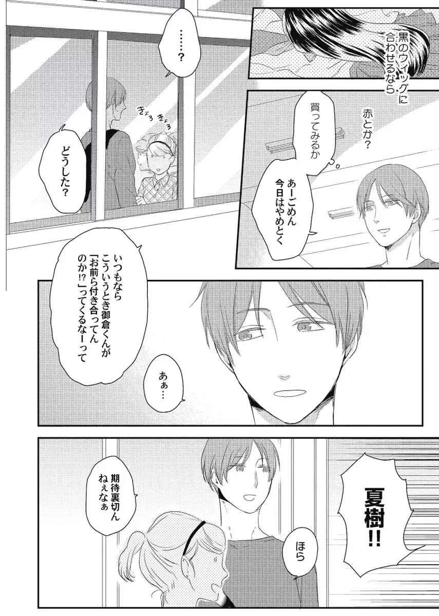 Cherry to Skirt - Cherry and Skirt