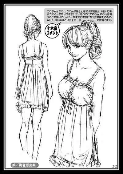 Gibo to Gishi no Rough Gajuu