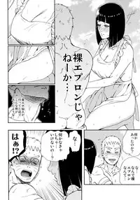 Meshiagare