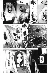 [JAKE] Kannou Shousetsu Shoujo [Chinese]