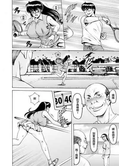 Hitozuma Kanrinin Kyoko 9