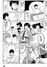 [Amamiya Jun] Puttsun Make Love Vol.4