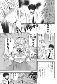 Young Champion Retsu Vol.12 (2008-05-25 Zoukangou)