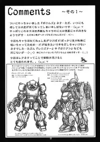 (C78) [ONE-SEVEN (Hagane Tetsu)] RED MUFFLER Vo (Armored Trooper Votoms)