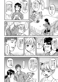 [Nagare Ippon] Week Point