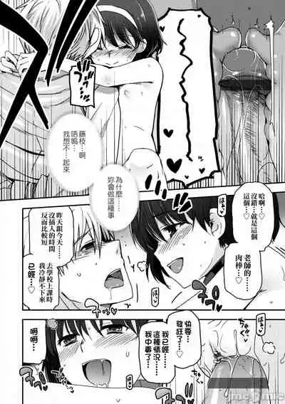 Shoujo-tachi no Sadism