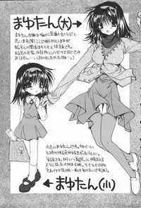 [Ryuga Syo] Mayutan Complex