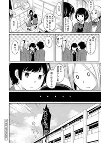 [Fumitsuki Sou] 1LDK+JK Ikinari Doukyo? Micchaku!? Hatsu Ecchi!!? Ch. 1-14