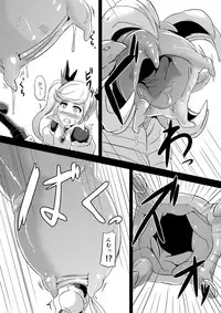 [Ikameshi Shokudou (Ikameshi)] Naedoko Io (Granblue Fantasy) [Digital]