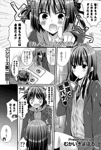 [Mukai Kiyoharu] Kanojo to Hajimete no Ch. 1-3