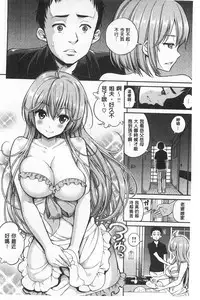 [Yahiro Pochi] Chupa Shower [Chinese]