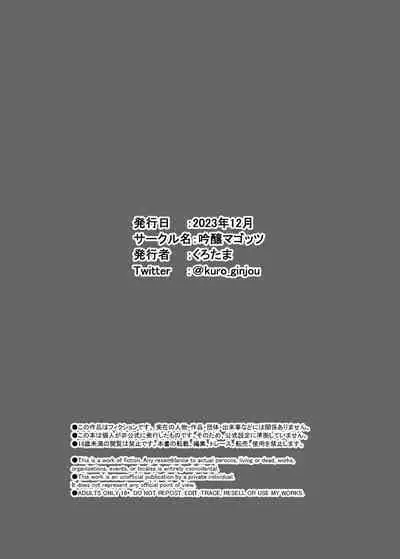 Hitozuma wa Kantan ni Makechau