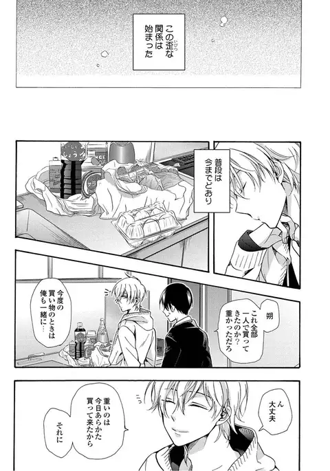 3-pun Instant no Chinmoku