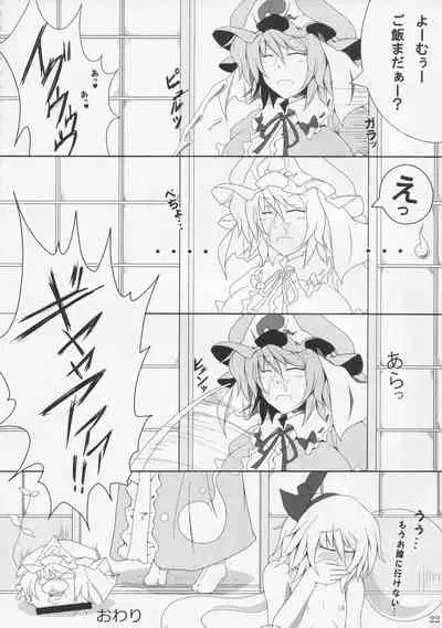 (C81) [Klara Works (Various)] Ochinchin Land in Gensoukyou (Touhou Project)