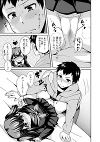 [Anthology] Tekoki de Pyuppyu [Digital]