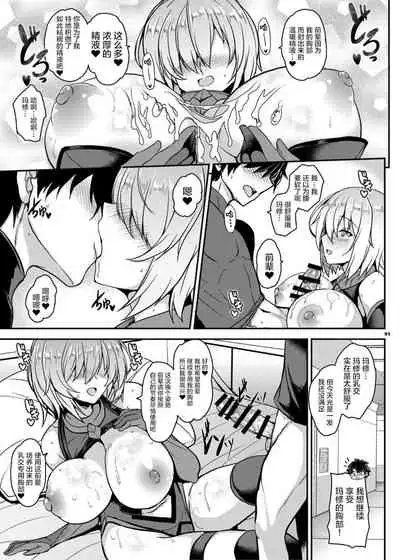 FGO Paizuri Goudou 2