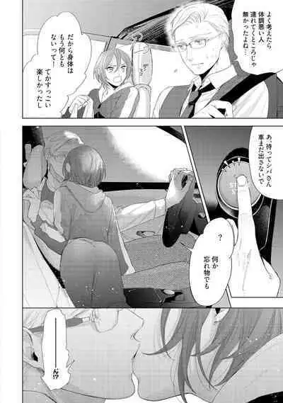 ラビットハッチへようこそ 【電子限定特典付き】（下）