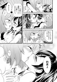 (C87) [Sweet Pea (Ooshima Tomo)] Nico&Maki Collection (Love Live!)