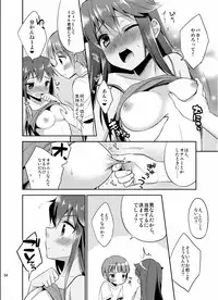 [TSF no F (Various)] TSF no F no Hon Sono 1 [Digital]